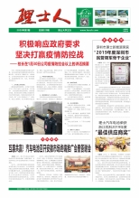 第1期《mile米乐人》