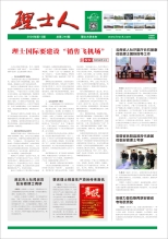 第12期《mile米乐人》